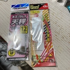 お譲り先決まりました❣️キスカレイ天秤2種類