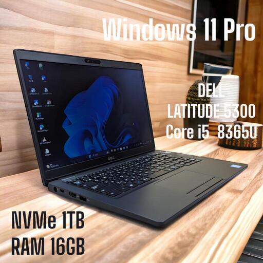 ☆美品☆  DELL  LATITUDE 5300   Core i5   8365U   Windows 11 Pro   NVMe SSD1TB   RAM16GB