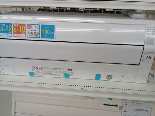 ★ジモティ割あり★ 富士通 エアコン AS-C28K-W 2.8kw 20年製 室内機分解洗浄済み TK1759\t\t\t\t\t\t\t\t