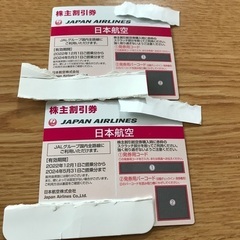 JAL 株主優待　1枚2000円　6枚あります。