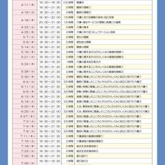 パレットケアカレッジ環状通東校　介護職員初任者研修　2024年4月夜間コース！ - 札幌市