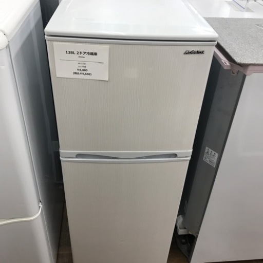 Abitelax 2ドア冷蔵庫 138L 2015年製