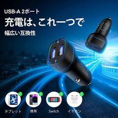 シガーソケット USB カーチャージャー USB-A 2ポート【...