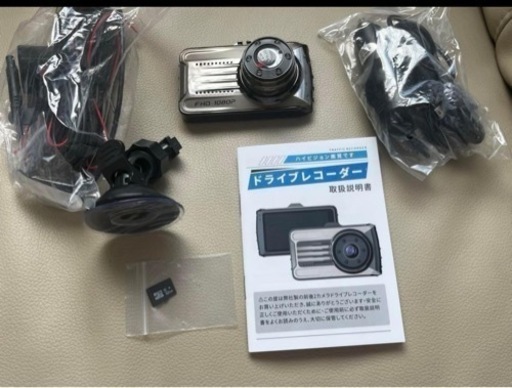 ドライブレコーダー　前後カメラ　超広角　全方位保護　【新品未使用品】