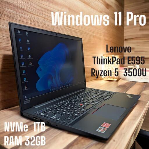 ☆美品☆  Lenovo  ThinkPad E595   Ryzen 5  3500U   Windows 11 Pro   NVMe SSD1TB   RAM32GB