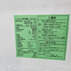 リサイクルショップどりーむ荒田店　№10230　一人暮らしに最適サイズ♪　2ドア冷蔵庫　ヤマダ　2021年製　156L
