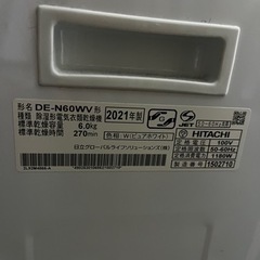 ⭐️定価¥59800⭐️2021年洗濯乾燥機⭐️配送、設置可能