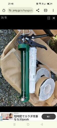 デュポンザバーン GF強力両面テープ、ボンド、コーキングガン