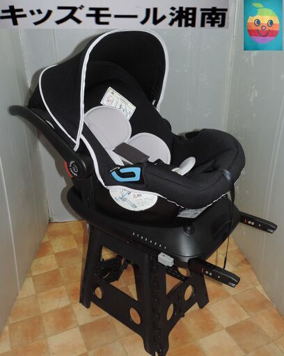ベビー・子供用品買取販売キッズモール湘南/日本育児スマートキャリー＋ISO FIXベース/新生児～１３kg/洗濯