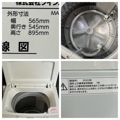 使用1年 TWINBIRD 洗濯機 2023年 7kg洗い 1-2人用 WM-EC70 ツインバード 全所有者単身 動作品 川崎区