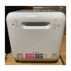 食器洗い乾燥機　IRIS OHYAMA 2020年製