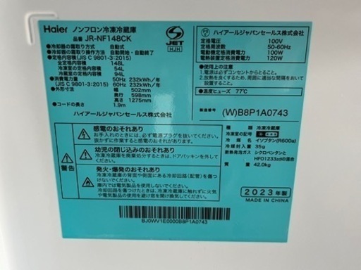 使用1年 Haier 冷凍冷蔵庫 2023年 2ドア 148L 1-2人 JR-NF148CK 全所有者単身 動作品 川崎区