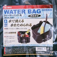 【未使用品】完全防水ウォーターバッグ