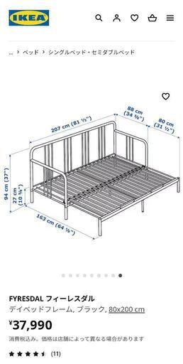 【受付終了】ベッド【IKEA】フィーレスダル