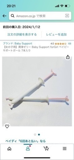 女の子用】潤滑ゼリー Baby Support forGirl ベイビーサポートガール 7本入り