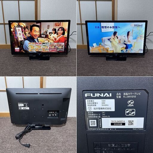 2019年製□FUNAI 24V型 LED液晶テレビ FL-24H1010 船井電機 USB 