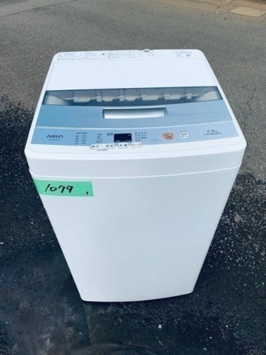 AQUA 全自動電気洗濯機　AQW-S45E