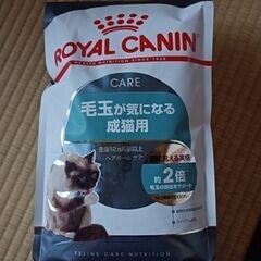 猫ロイヤルカナン2キロ新品（残り1袋）