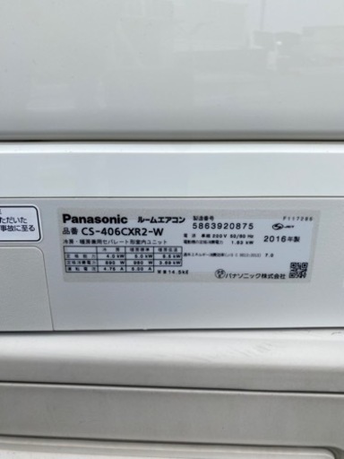 Panasonic CS-406CXR2-W [Jコンセプト パナソニックスマート・エコナビ Panasonic CS-406CXR2-W [Jコンセプト パナソニックスマート・エコナビ
