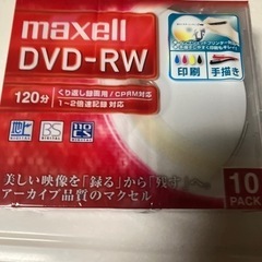 マクセル　DVD-RW 10パック