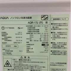 ♪AQＲ-17Ｊ冷凍冷蔵庫  です