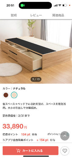 シングルヘッドレスチェストベッドフレーム　ニトリ