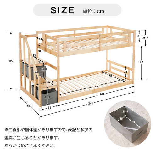 【新品未開封】二段ベッド