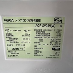 自動製氷可 AQUA 冷蔵庫 3ドア 238L 家族用 ファミリー 2019年 AQR-SV24H アクア 動作品 川崎区 