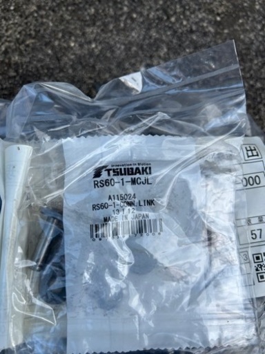 椿本チェイン製RSローラーチェーン RS60 434リンク ジョイント付き