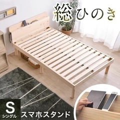 【予定者決定】家具 ベッド シングルベッド