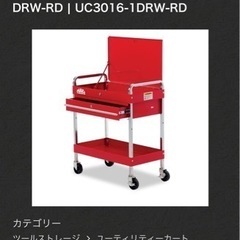 MAC TOOLS（マックツールズ）デラックス ユーティリティーカート レッド シルバーモール UC3016-1DRW-RD ツールカート 新品未使用 MAC TOOLS（マックツールズ）デラックス ユーティリティーカート