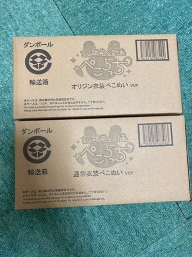 全人類兎化計画ぺこらっち　うさだブルー／うさだホワイト
