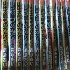 山田太郎ものがたり　漫画