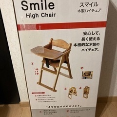 木製ハイチェア　子供用品 ベビー用品 