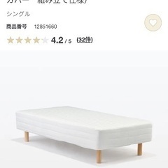 【取引終了しました】MUJI 脚付マットレス　ポケットコイル　（...