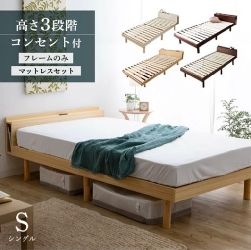 【超美品使用期間1年】シングルベッド