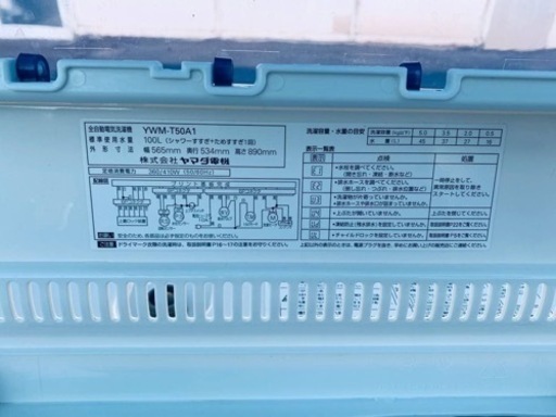 ヤマダ　全自動電気洗濯機　YWM-T50A1