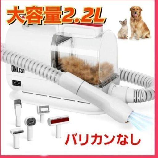 ペット用グルーミングクリーナー グルーミング掃除機