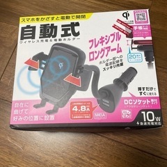 自動式 ワイヤレス充電＆電動ホルダー スマホホルダー 差し込みタ...