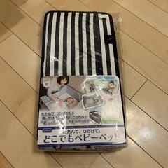 新品　新品　Rebalo どこでもベビーベッド　ボーダー