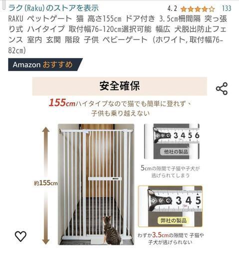 ペットゲート 新品未開封