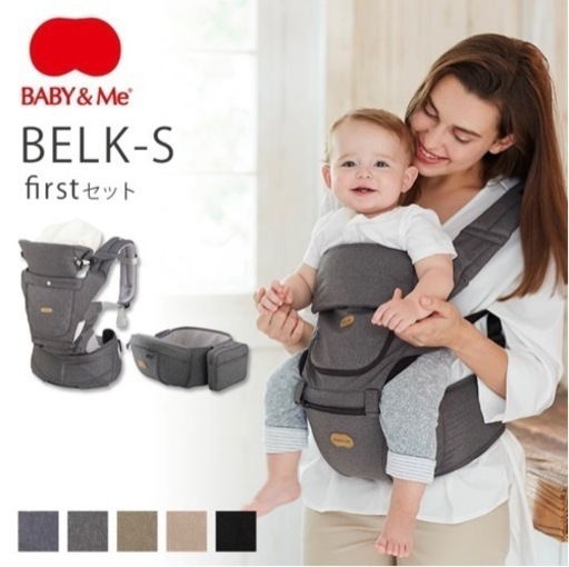 BABY\u0026Me ベビーキャリア、抱っこひも