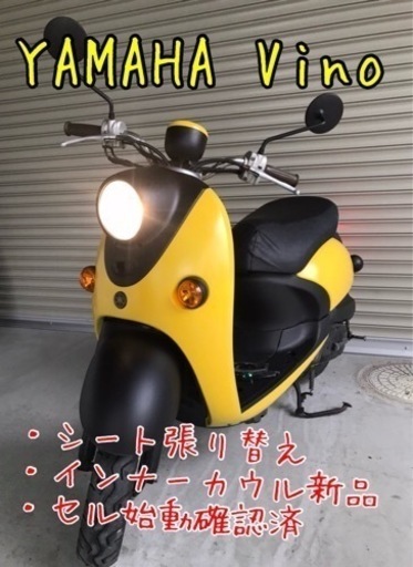 ★☆低走行！実動！YAMAHA ビーノ☆★