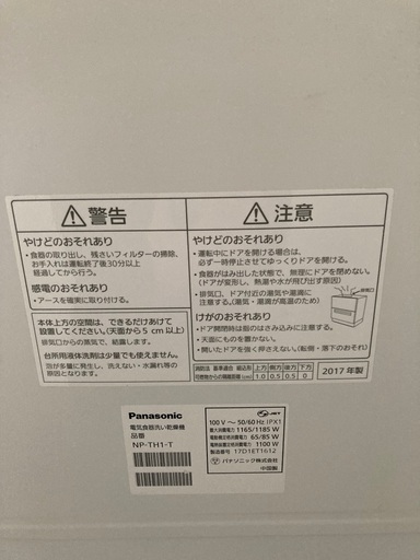 パナソニック食洗機NP-TH1 (みかんみたみ) 江坂のキッチン家電