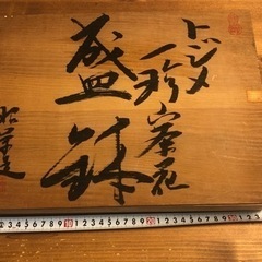 昭栄窯  角鉢  大皿 角皿 椿 絵皿 和柄 和食器     未使用品