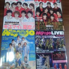 Myojo(Hey!Say!JUMP表紙)+LIVE.ver