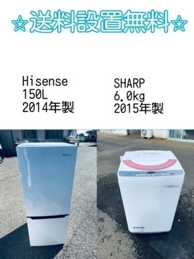 送料設置無料❗️⭐️限界価格に挑戦⭐️冷蔵庫/洗濯機の今回限りの激安2点セット♪