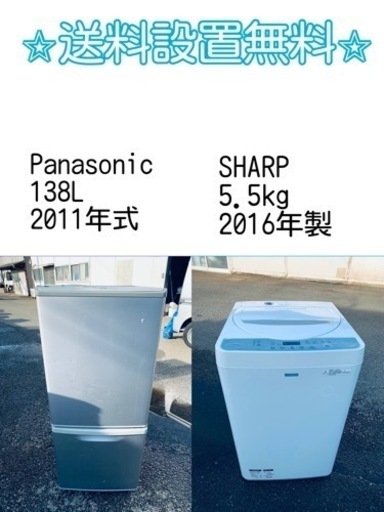 送料設置無料❗️新生活応援セール⭐️初期費用を限界まで抑えた冷蔵庫/洗濯機セット