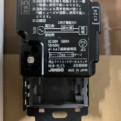 調光式埋込ライトコントロール2個セット