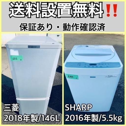 送料設置無料❗️業界最安値✨家電2点セット 洗濯機・冷蔵庫157